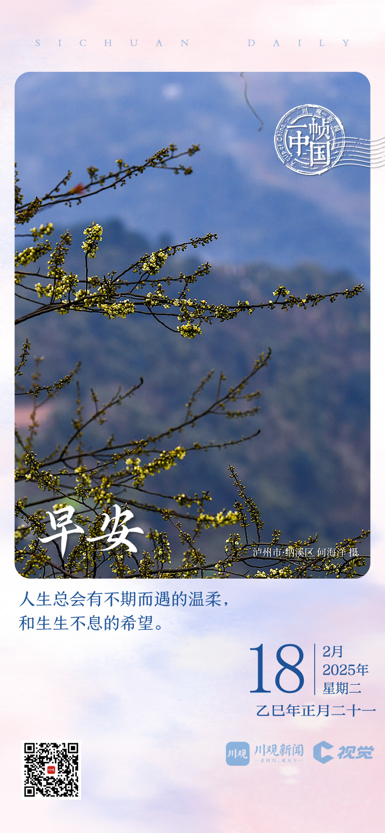 的乐趣和健